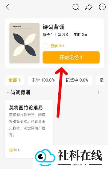 闪记卡