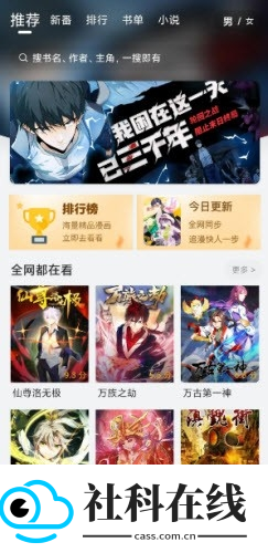 趣云漫漫画