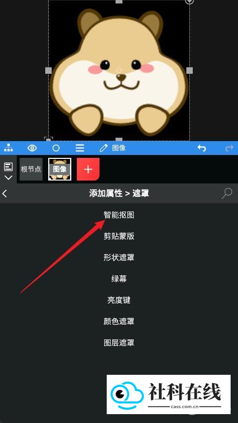NodeVideo剪辑app怎么抠图6