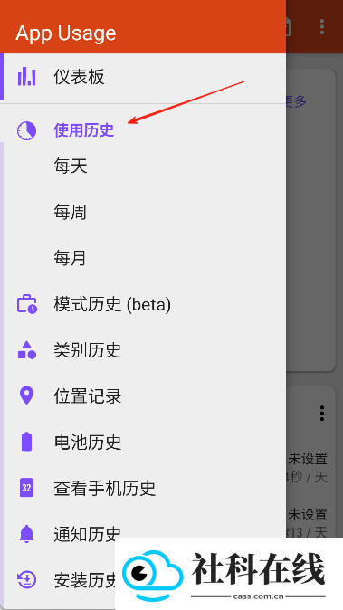 appusage