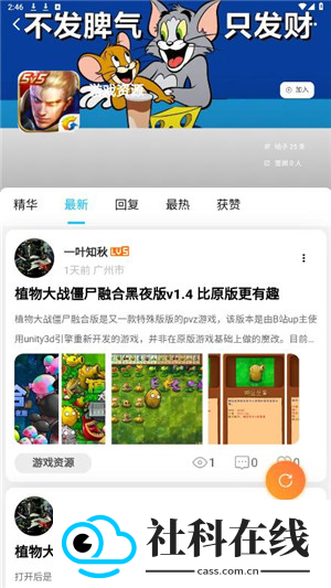 奇猫社Pro
