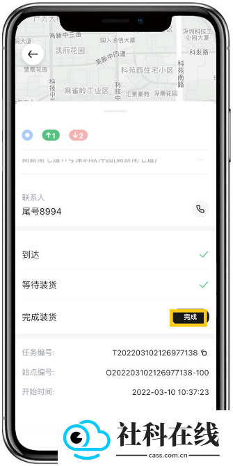 拉蜂司机版