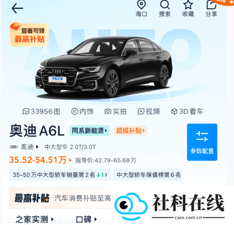 汽车之家app新版