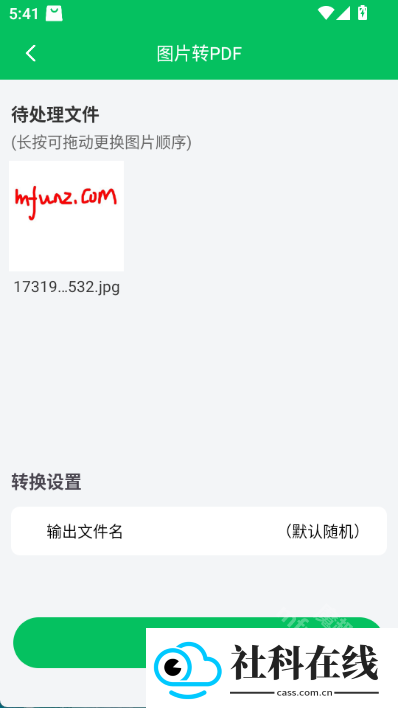 ofd发票阅读器