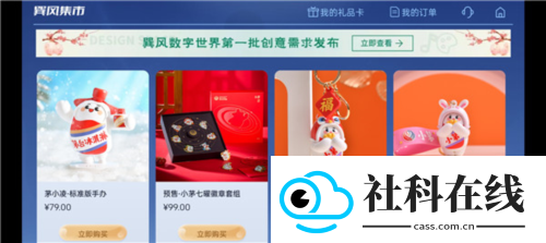 巽风数字世界
