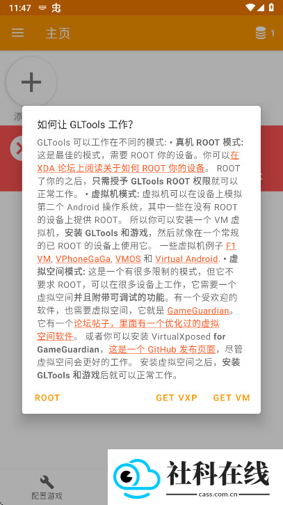 gltools汉化版