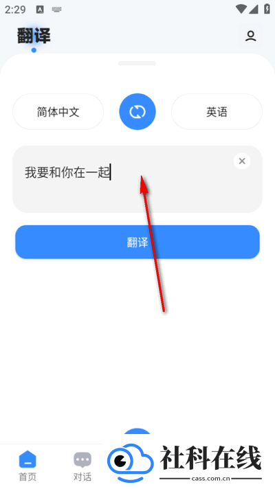 智能翻译精灵app