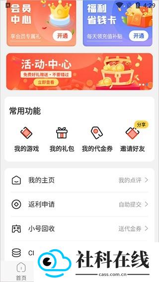 九妖游戏盒子