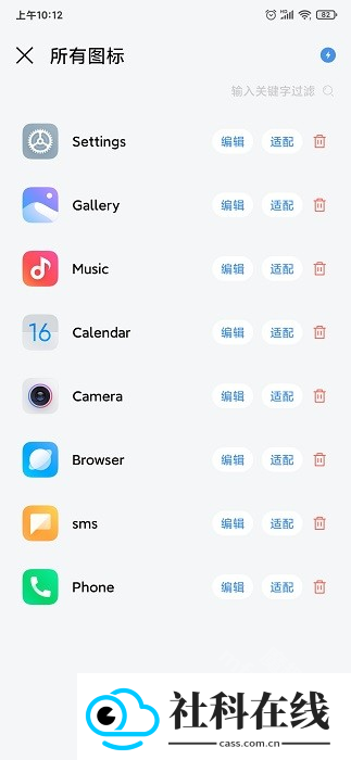 做你的图标包新版
