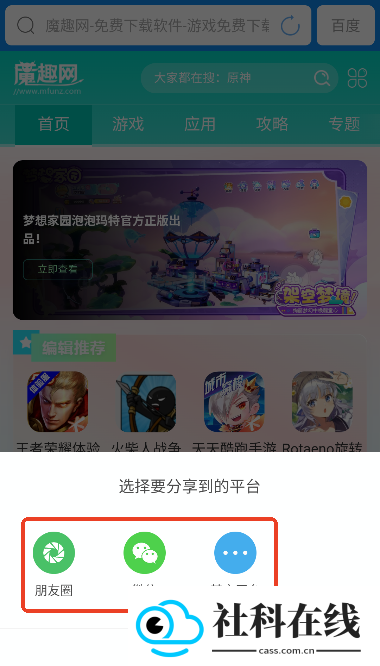 浏览器加