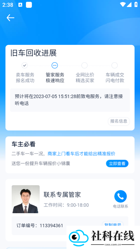 汽车之家app新版