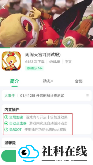 7723游戏盒官方正版