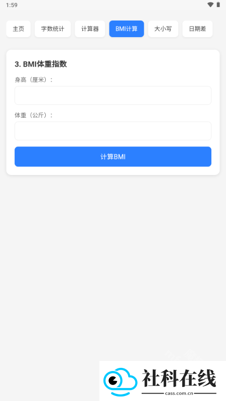 云喵工具箱