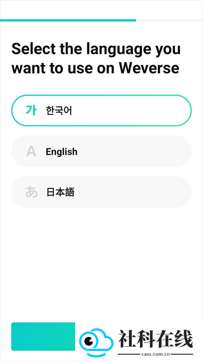 Weverse app