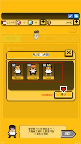 月刊偶像像素偶像成长