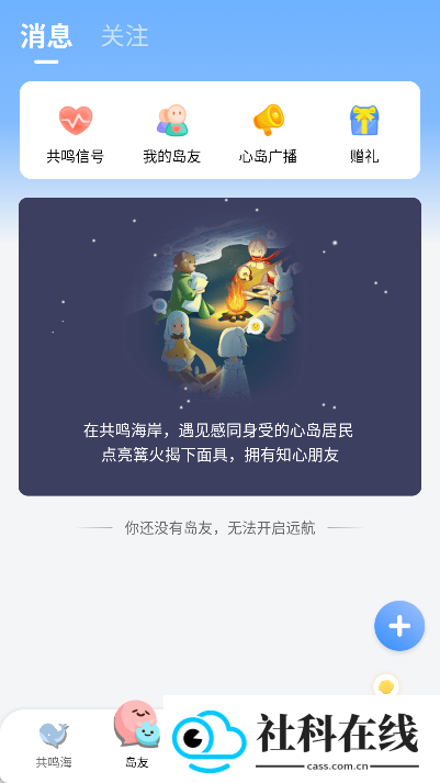心岛日记app