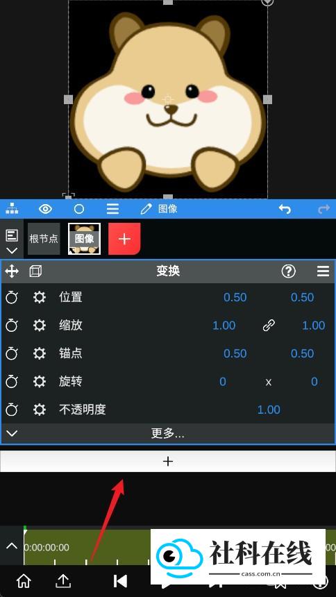 NodeVideo剪辑app怎么抠图4
