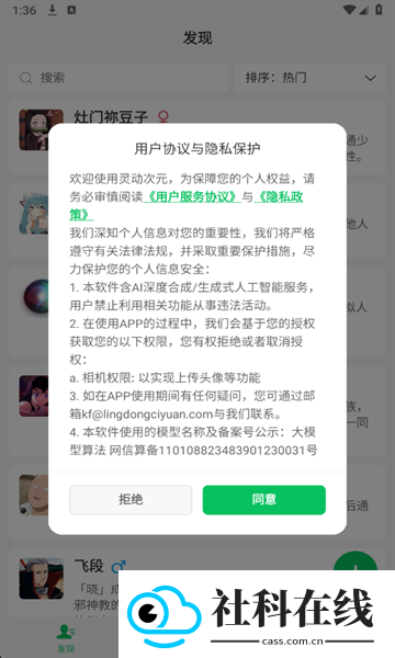 灵动次元