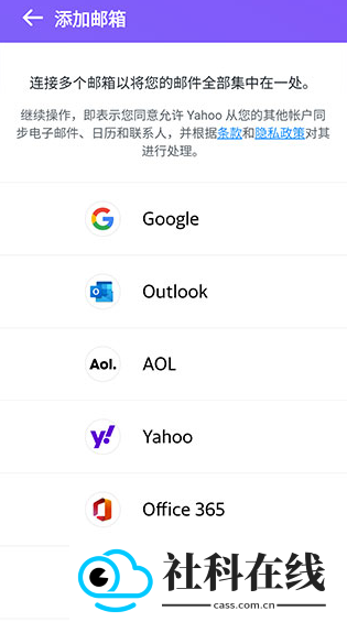 雅虎邮箱