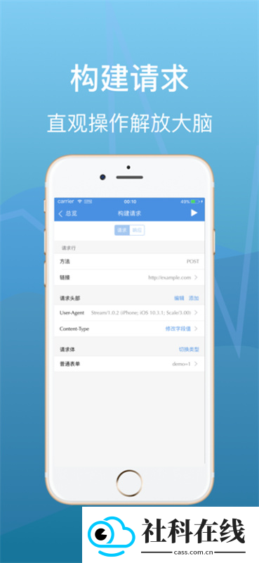 Stream抓包软件