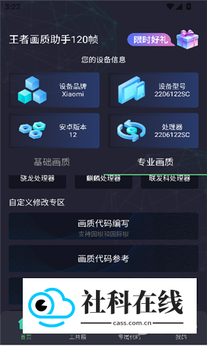 王者开120帧