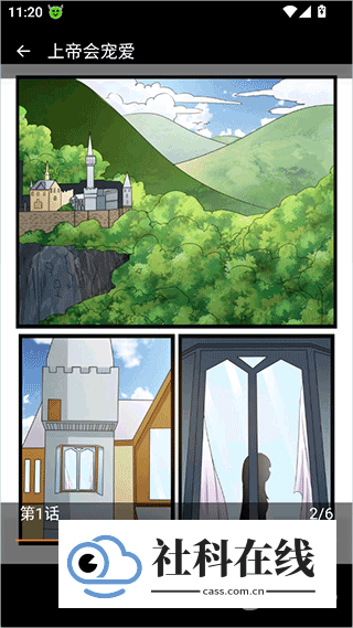 汗汗漫画免费版
