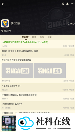 Nga玩家社区9.9.42
