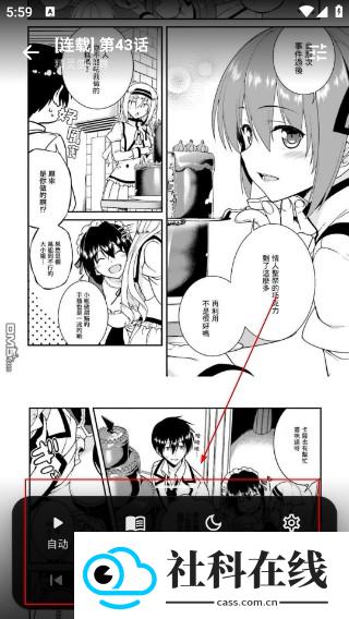 小柴漫画安卓版