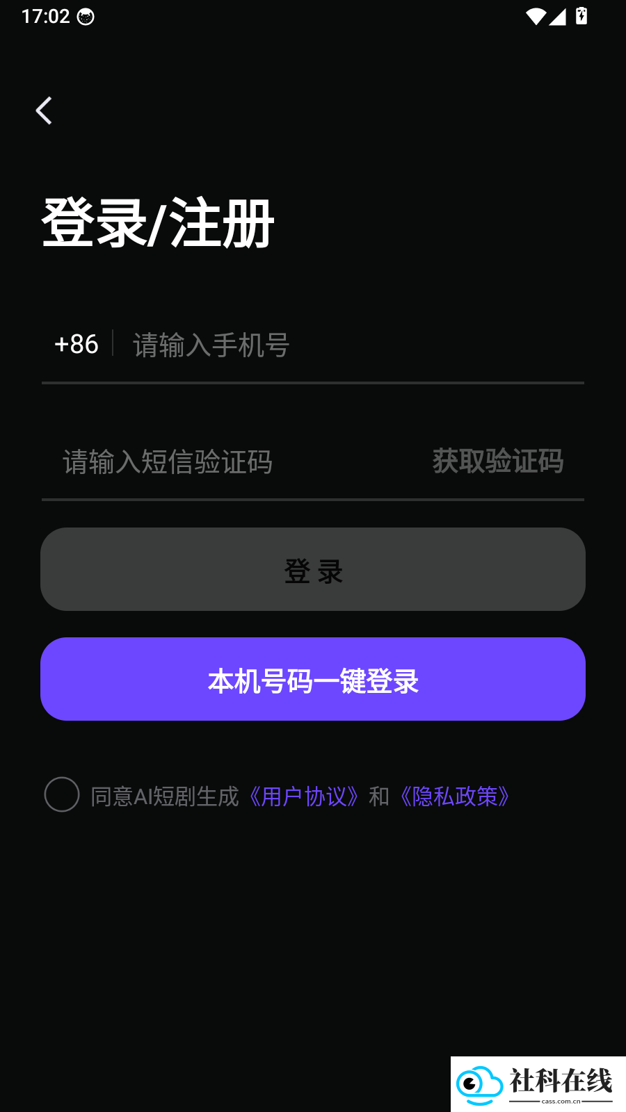 AI短剧生成软件