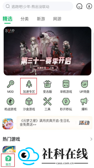 7723游戏盒官方正版