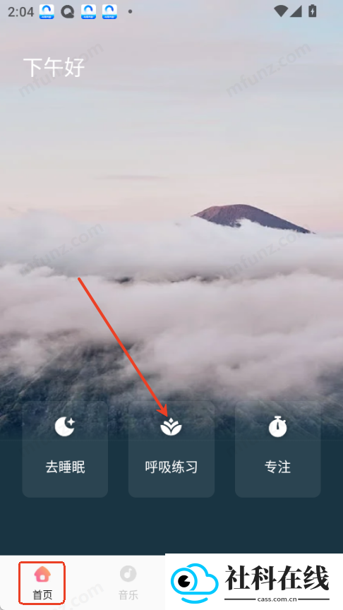 声萌助眠