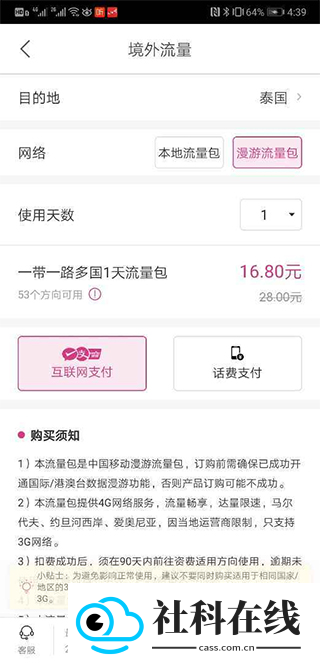 无忧行app