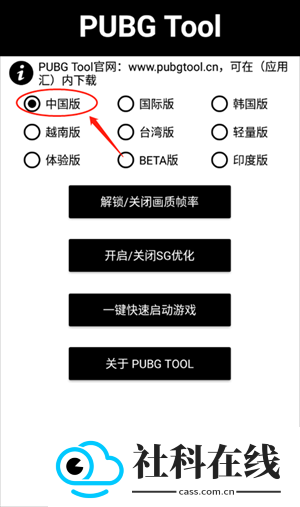 pubg画质助手120帧安卓版