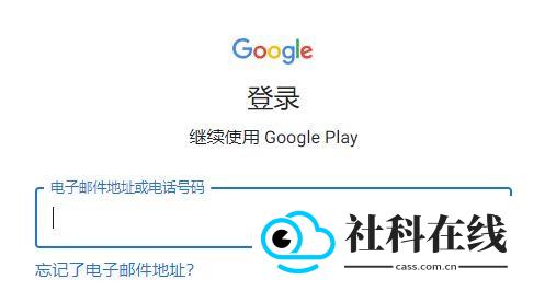 Google Play 商店最新版