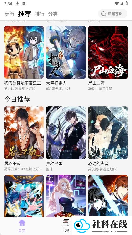 趣云漫漫画