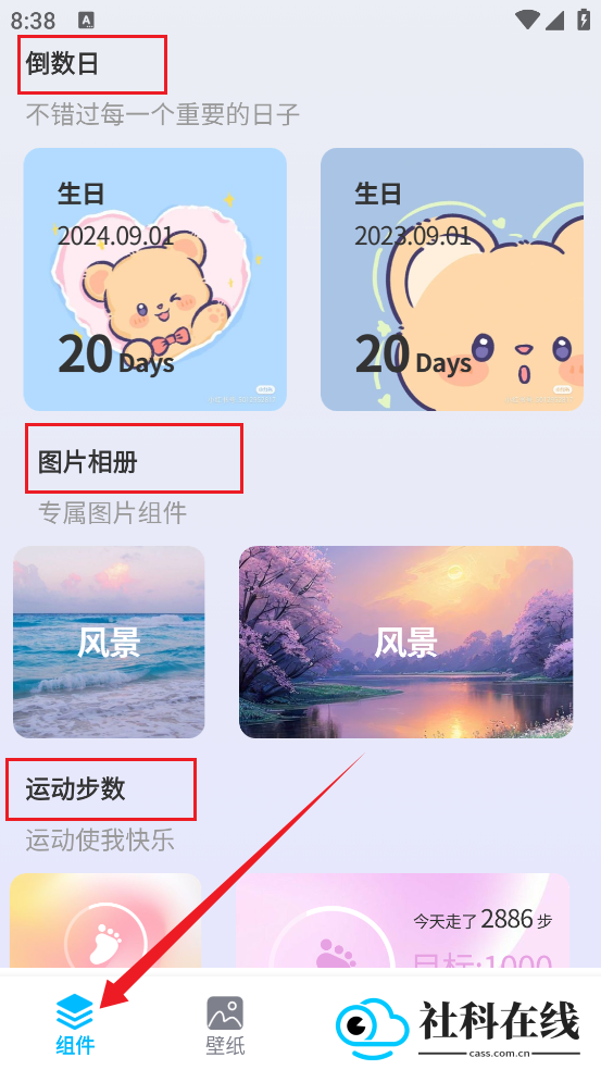 Top精灵小组件app