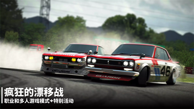 漂移传奇2中文版