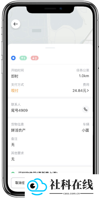 拉蜂司机版