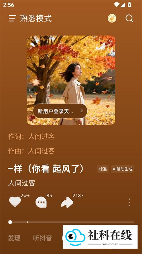 汽水音乐电视端使用方式-1