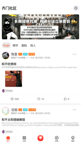 齐门社区