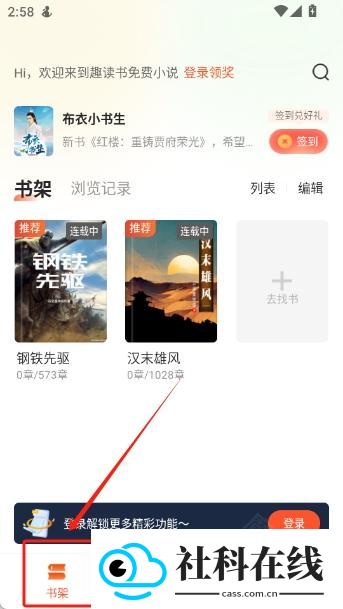 趣读书