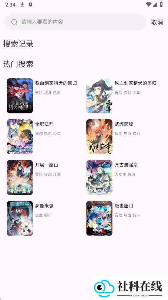 趣云漫漫画