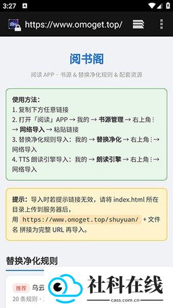 阅书阁1.2.8安装包