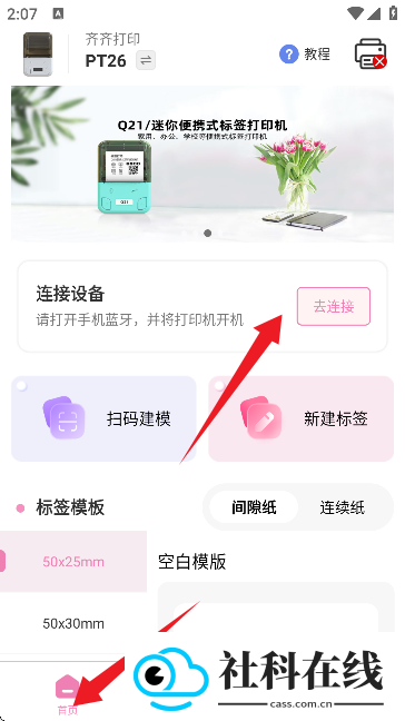 齐齐打印
