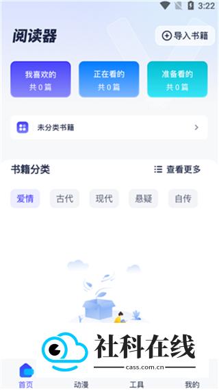御书屋