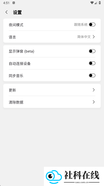 水月雨调音软件