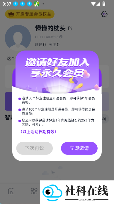 tofai官方版