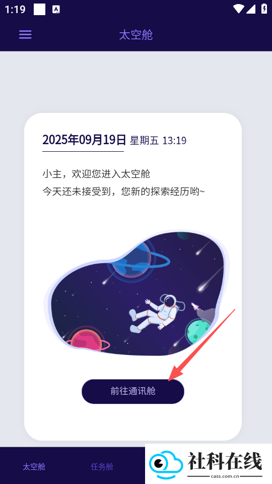 星空日记