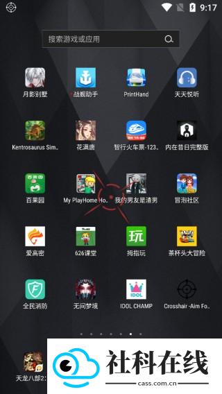 十字准星辅助器