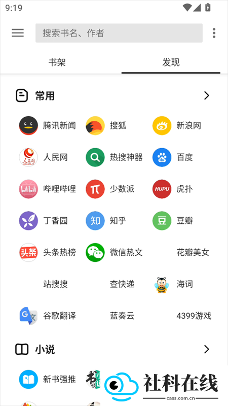 老子搜书app